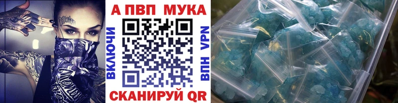 A PVP кристаллы  Купить  Пущино 