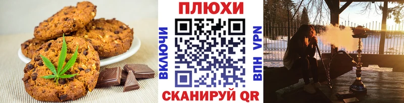 Купить  Пущино  Canna-Cookies конопля 