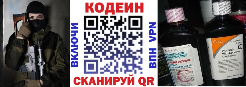 Купить закладки  Пущино  Codein напиток Lean (лин) 