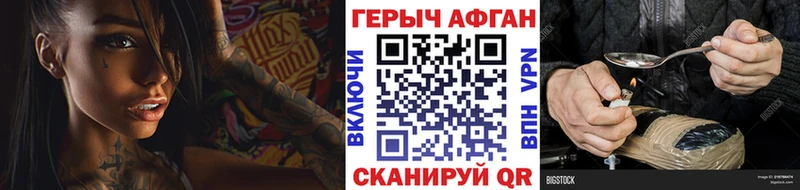 Купить  Пущино  Героин Афган 