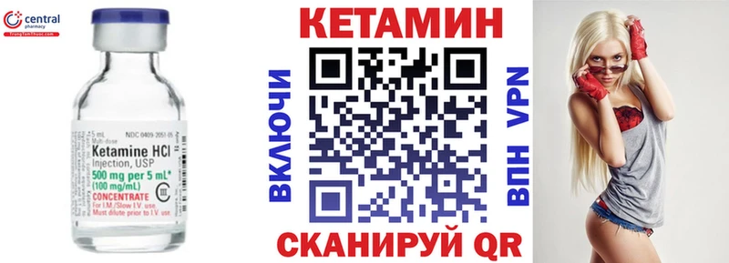Купить где  Пущино  Кетамин VHQ 