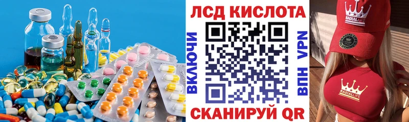 Купить  Пущино  LSD-25 экстази кислота 