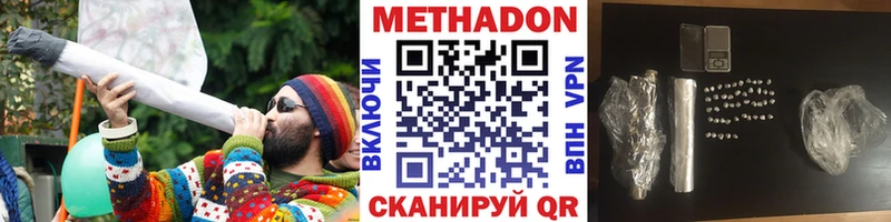 Купить закладки  Пущино  МЕТАДОН methadone 